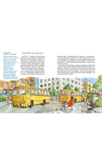 Legendarnye avtomobili Rossii