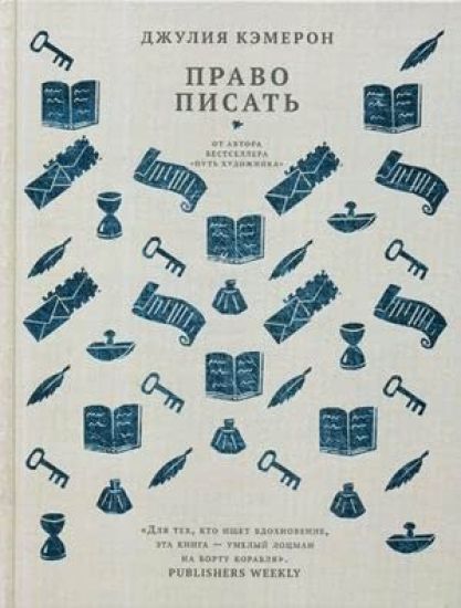 Pravo pisat