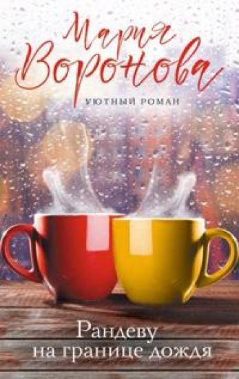 Ana-Ana. Den prikljuchenij