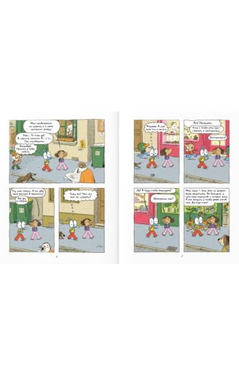 Ariol. Luchshij v mire porosenok