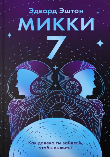Mikki-7
