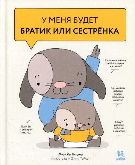 U menja budet bratik ili sestrjonka