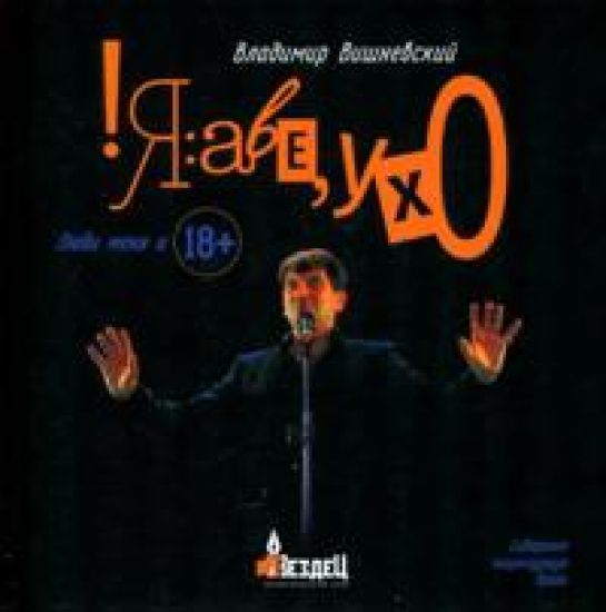 ! Ja: ave, ukhO