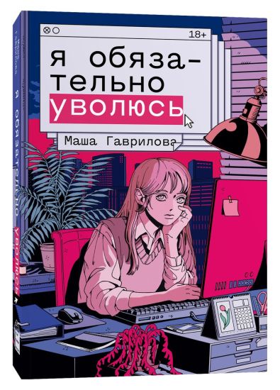 Ja objazatelno uvoljus