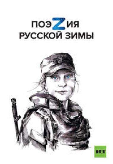 Poezija russkoj zimy. Poket