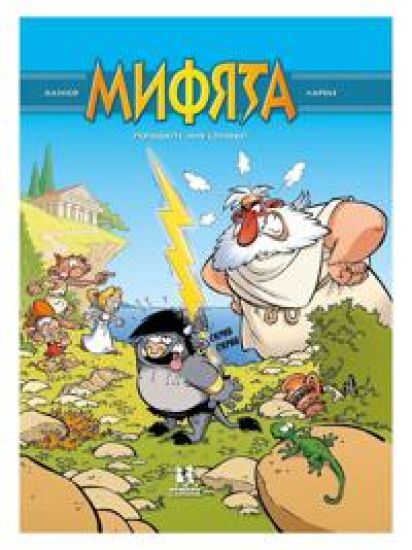 Mifjata.Tom 1.Pocheshite mne spinku!