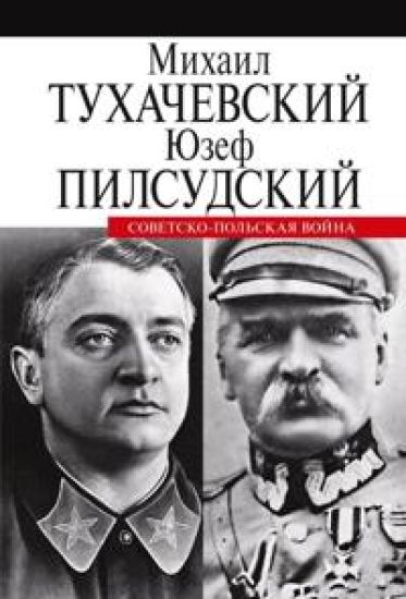 Sovetsko-polskaja vojna