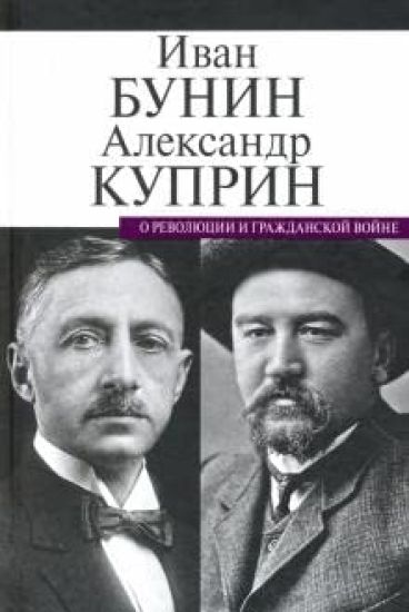 O revoljutsii i grazhdanskoj vojne