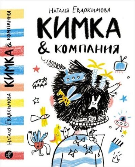KIMKA & kompanija