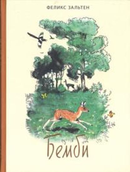Bembi