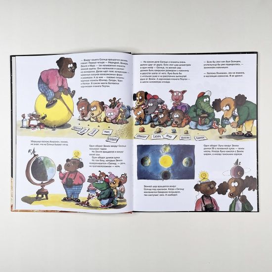 Vot eto kosmos! Puteshestvie po nashej Vselennoj