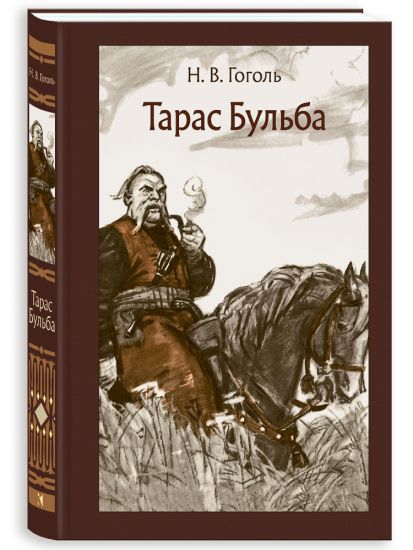 Taras Bulba
