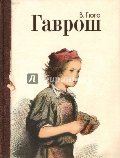 Gavrosh