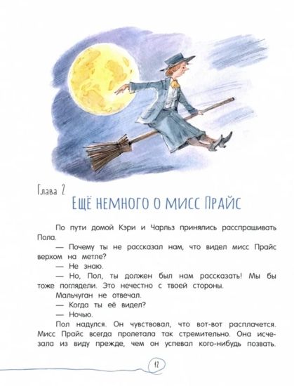 Netlandija. Metla i metallicheskij sharik. Metla i koster