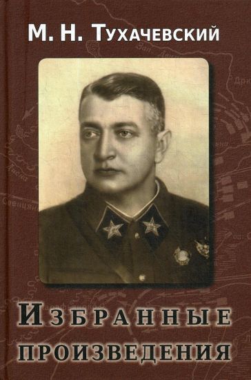 Izbrannye proizvedenija