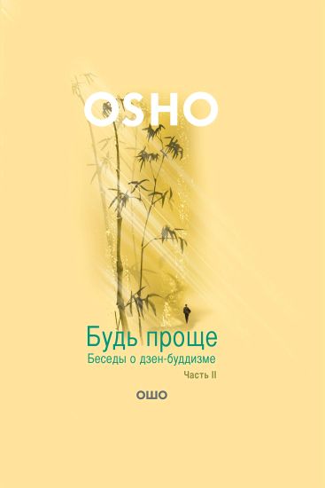 Bud prosche. Ch. 2 (2139)