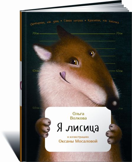 Ja lisitsa