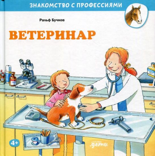 Veterinar