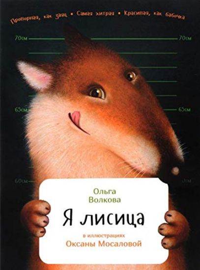 Ja lisitsa