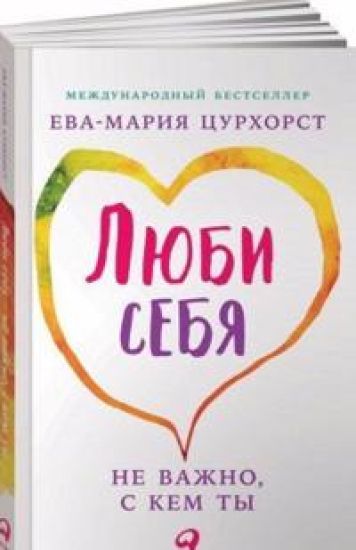 ???? ???? - ?? ?????, ? ??? ?? (Liebe dich selbst und es ist egal, wen du heiratest
