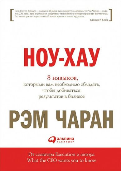 Nou-khau: 8 navykov, kotorymi vam neobkhodimo obladat, chtoby dobivatsja rezultatov v biznese
