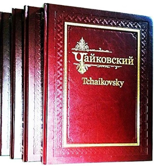 Tchaikovsky. Complete Works, Academic Edition. Volumes 1-4. Concerto nro 1 for piano & orc., 1. & 2. reduction. Score & transcription for two pianos
