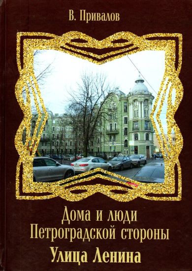 Ulitsa Lenina