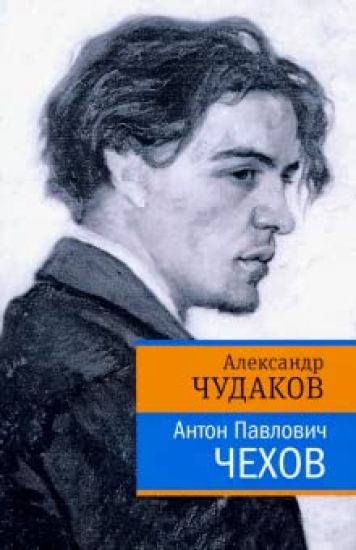 Anton Pavlovich Chekhov (mjag)
