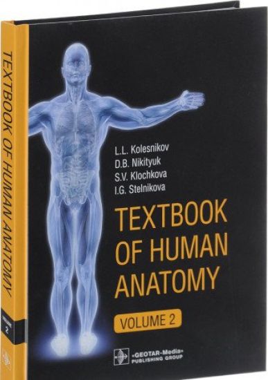 Textbook of Human Anatomy. In 3 volumes. Volume 2. Splanchnology and cardiovascular system