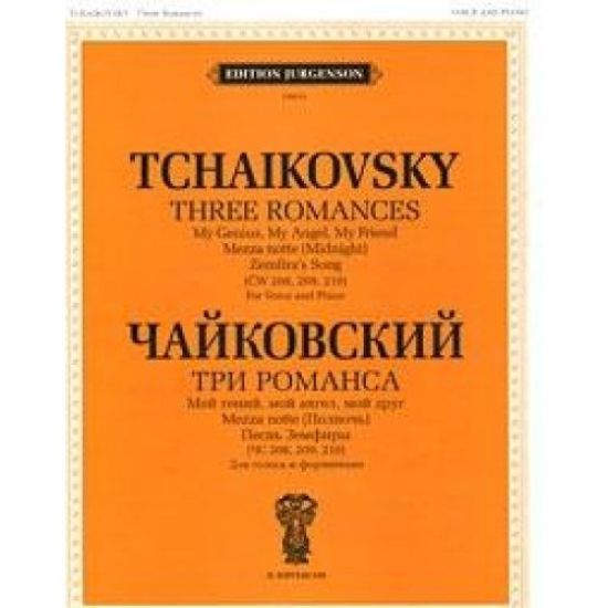 Tchaikovsky. Three Romances (CW 208, 209, 210). For Voice and Piano. With transliterated text