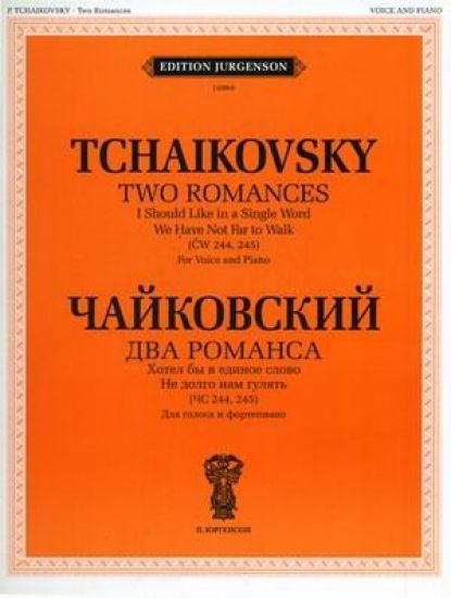 Tchaikovsky. Two Romances (CW 244, CW 245). For Voice and Piano. With transliterated text