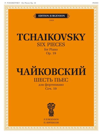 Tchaikovsky. Six Pieces. Op. 19 (CW 112-117). For Piano. Ed. by Ya. Milstein and K. Sorokin