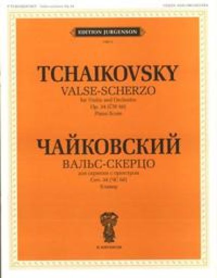 Tchaikovsky. Valse-scherzo for violin and orchestra op. 34. Arr. for violin and piano