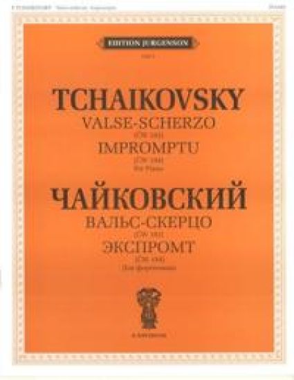 Valse-scherzo (CW 183); Impromptu (CW 183). For Piano. Ed. by Ya. Milstein and K. Sorokin