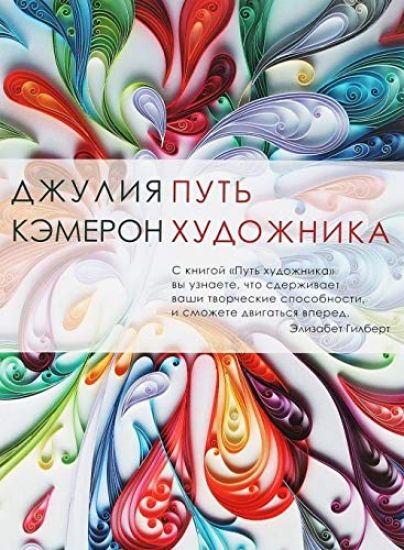Put khudozhnika