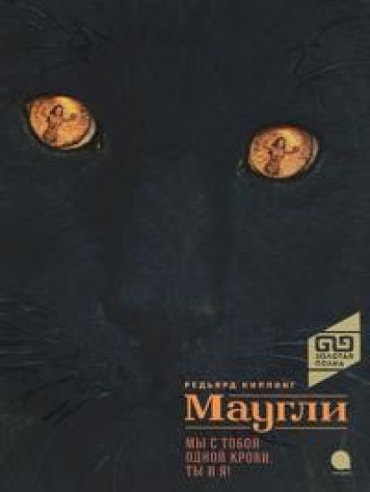 Maugli