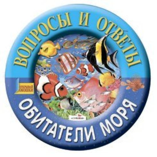 Obitateli morja