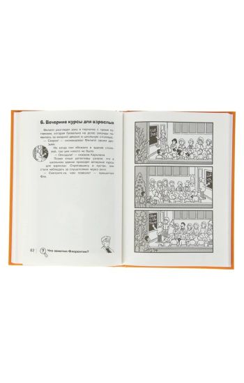 Tajna chernykh dzhonok