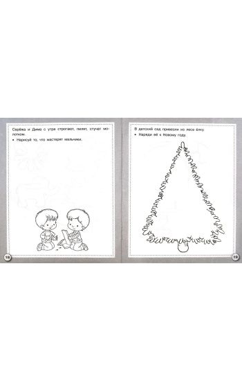 R/t doshkolnika. Razvivaem tvorcheskoe myshlenie