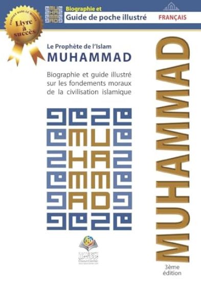 Le Prophète de l'Islam Muhammad (saw)