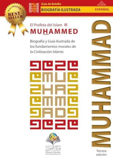El Profeta del Islam- Muhammad (saw)
