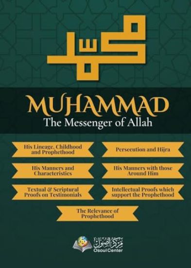 Muhammad - The Messenger of Allah [Book 1 - 7]