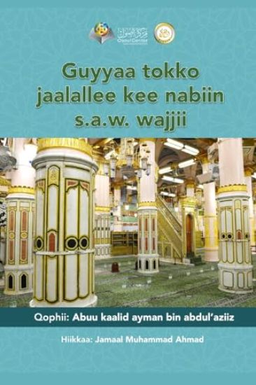 Guyyaa tokko jaalallee kee nabyyiin wajji - Prophet Mohammad
