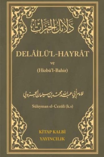 Delailül - Hayrat ve Hizbül-Bahir
