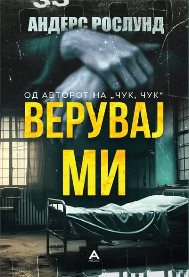 Veruvaj mi