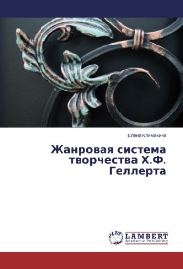 Zhanrowaq sistema tworchestwa H.F. Gellerta