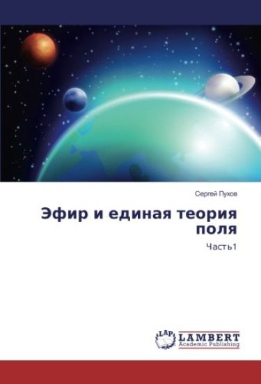 Jefir i edinaq teoriq polq