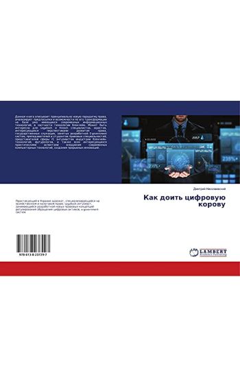 Kak doit' cifrowuü korowu