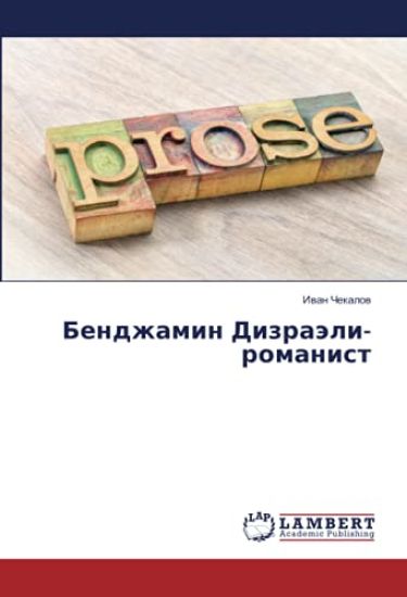 Bendzhamin Dizraäli-romanist