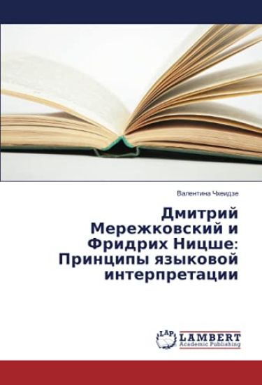 Dmitrij Merezhkowskij i Fridrih Nicshe: Principy qzykowoj interpretacii